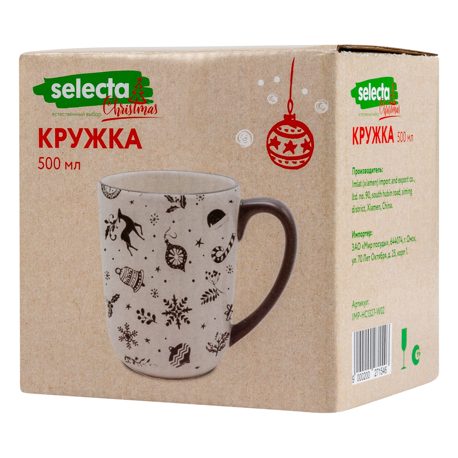 Кружка керамическая Selecta Christmas «Новогодний калейдоскоп» 500 мл