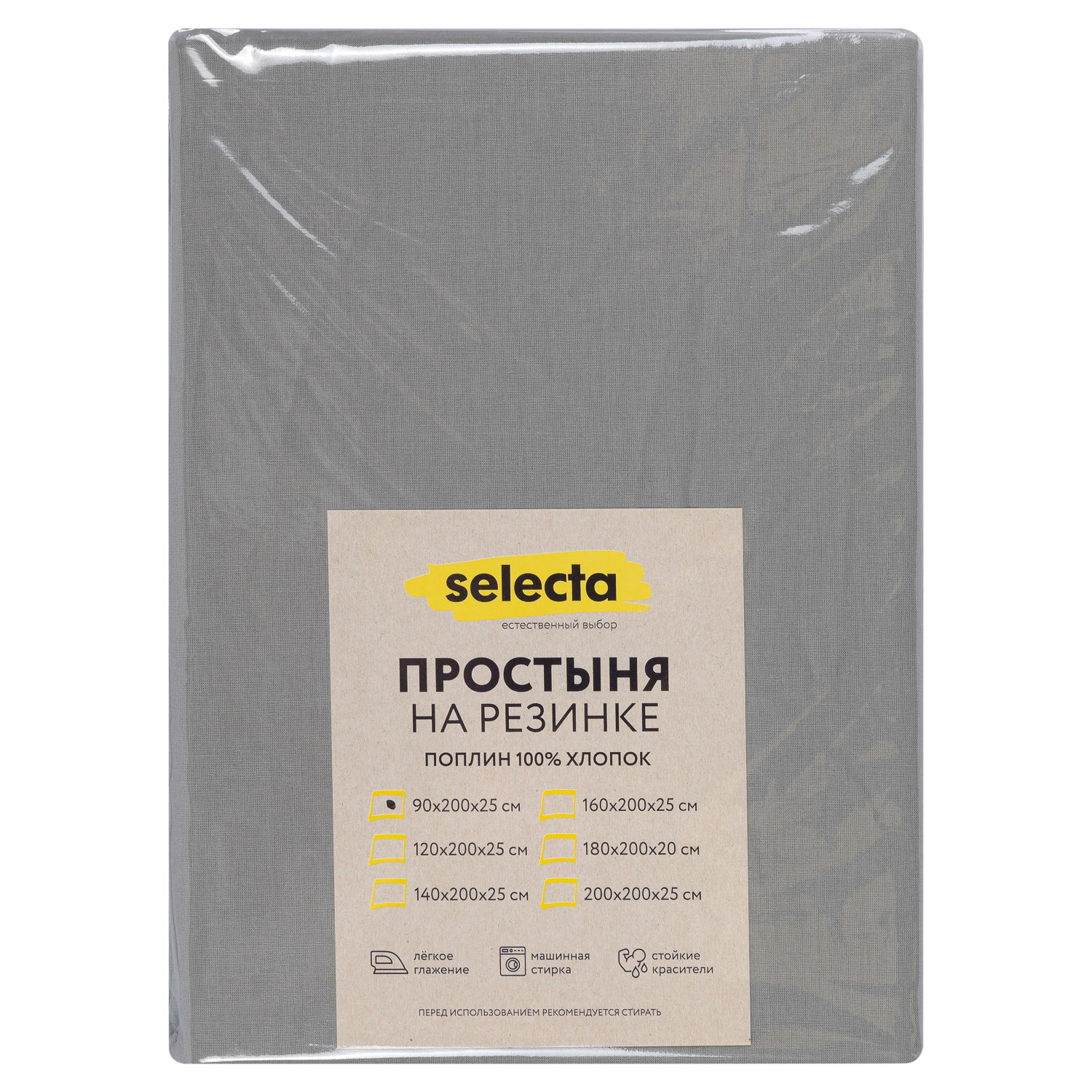 Простыня Selecta 1,5-спальная 90x200 см на резинке серого цвета