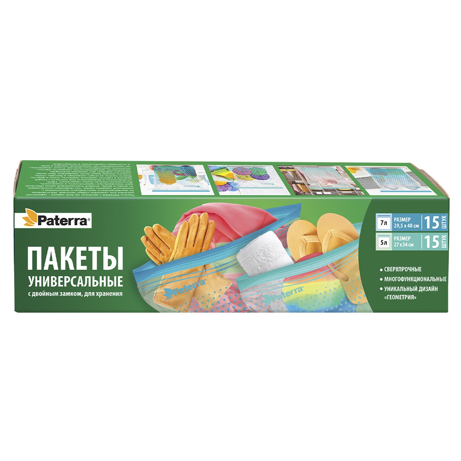 Пакеты универсальные Paterra 30 шт.