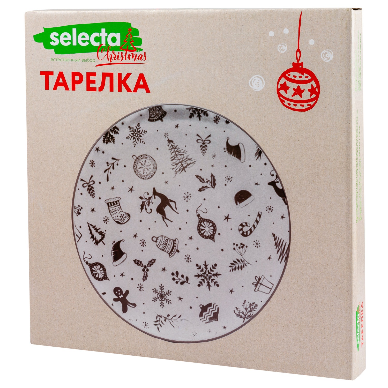 Тарелка для основных блюд Selecta Christmas «Новогодний калейдоскоп» 25,8 см