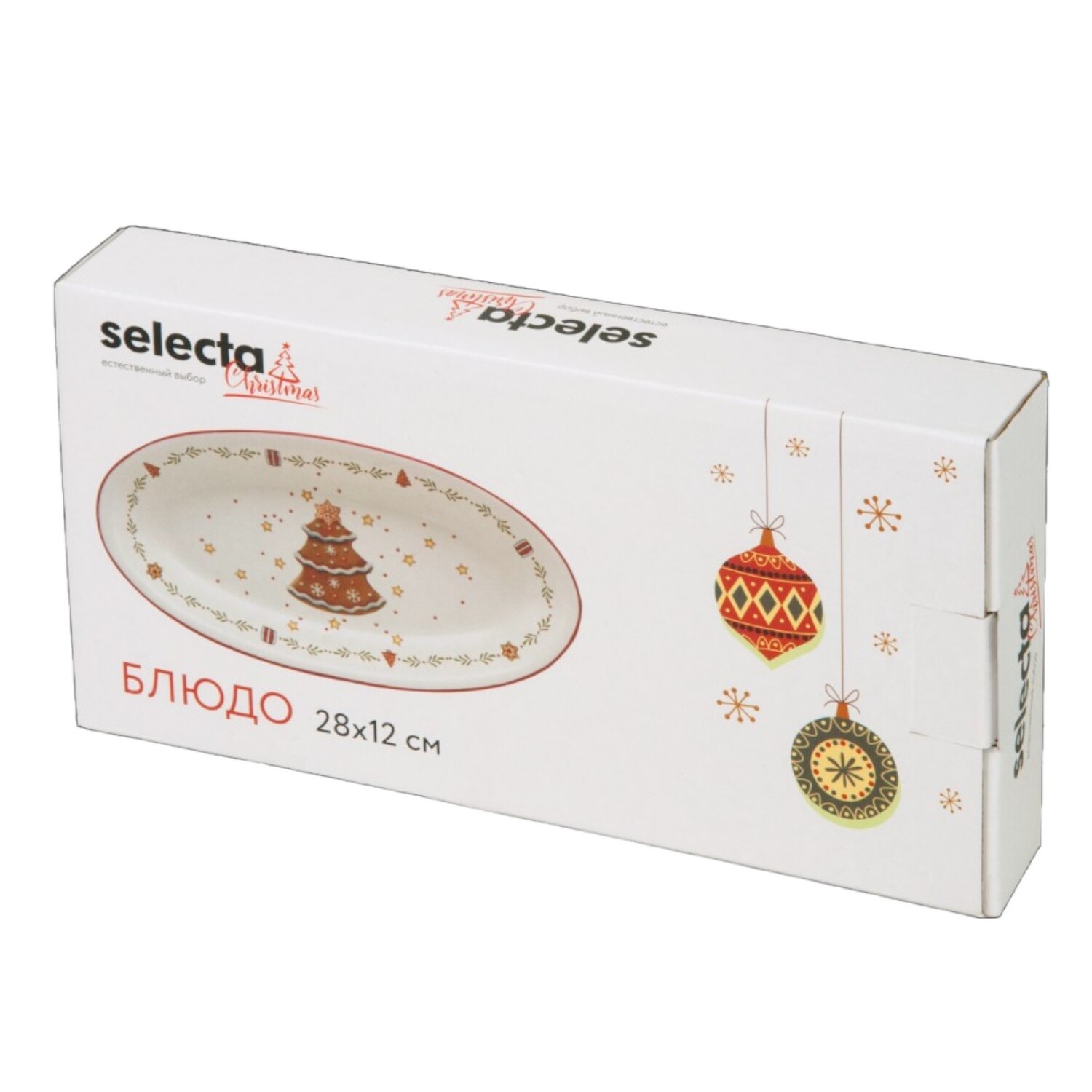 Блюдо  Selecta Christmas "Лошадка пряничная" 28*12*3,2см