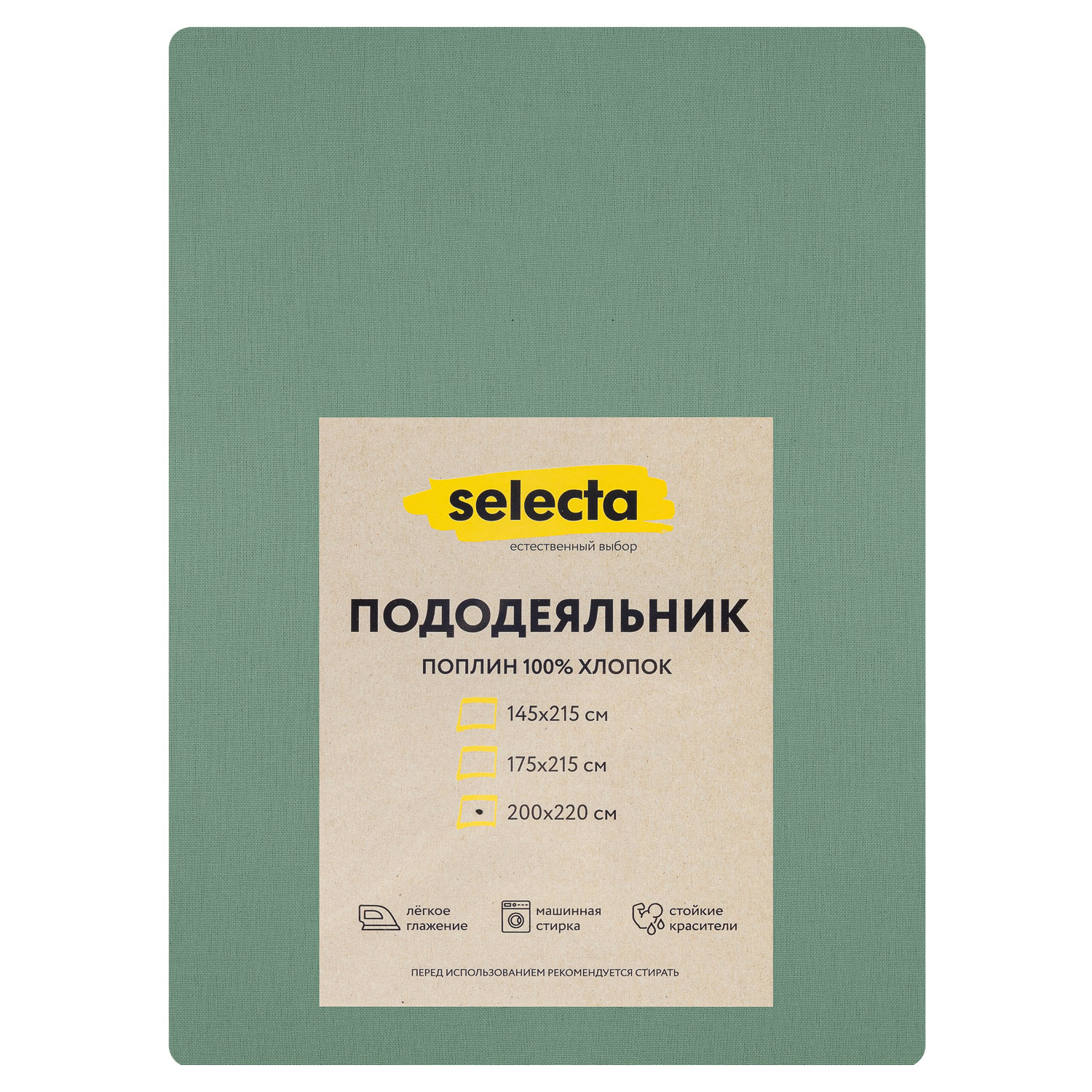 Пододеяльник Selecta евро 200x220 см бирюзового цвета