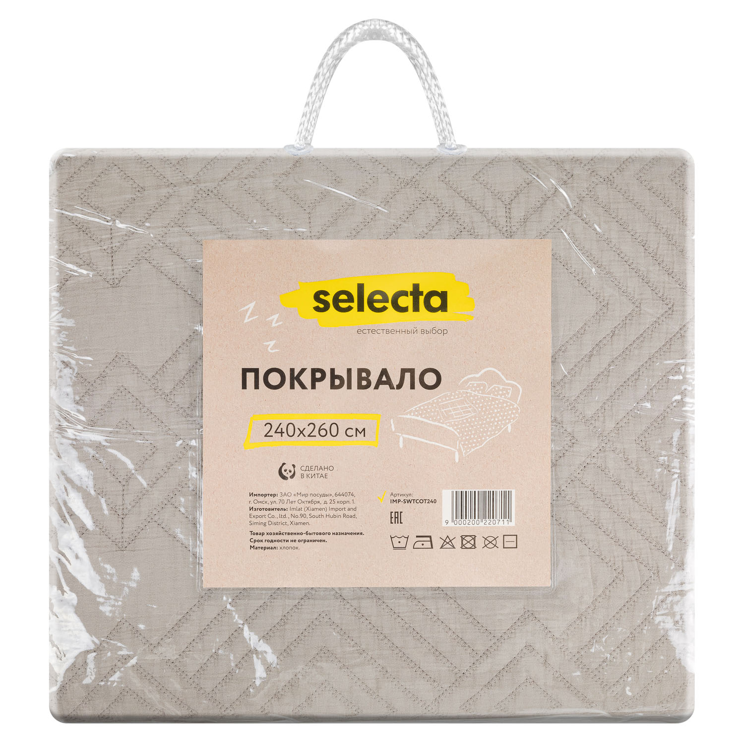 Покрывало Selecta 240х260 см серого цвета