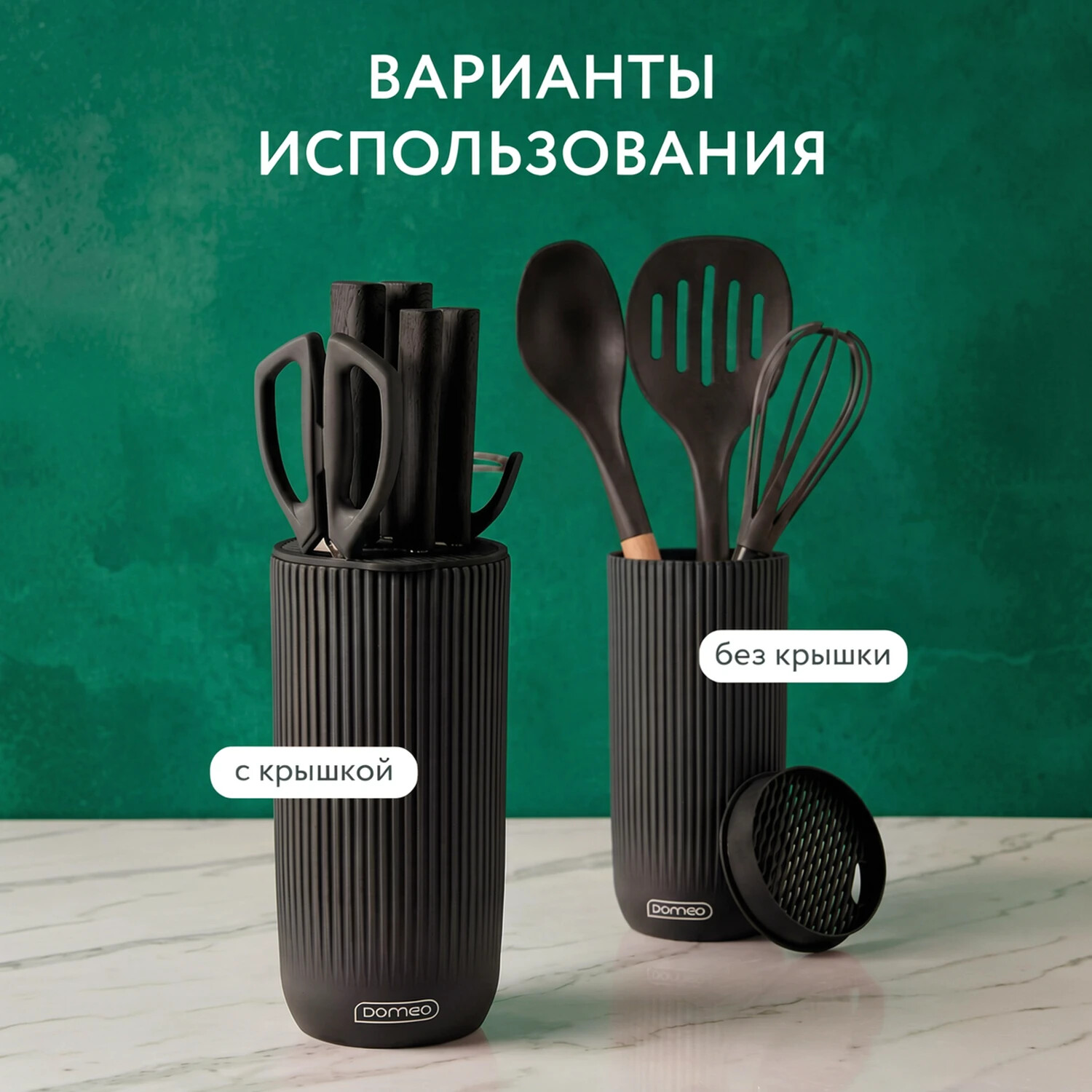 Подставка для ножей DOMEO Cutty 