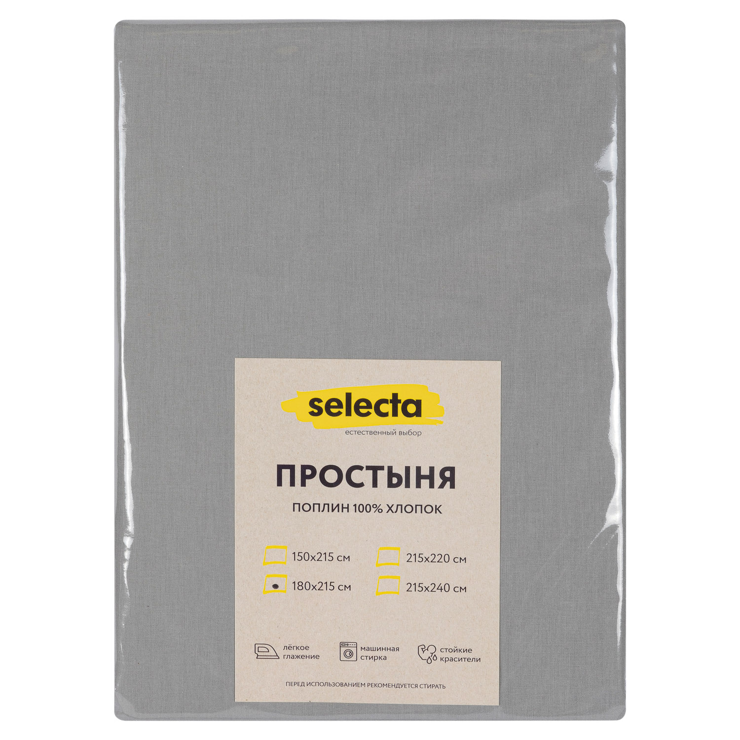 Простыня Selecta 2-спальная 180x215 см серого цвета