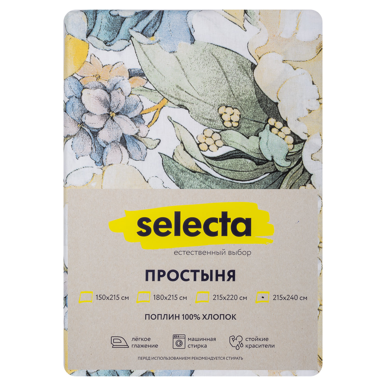 Простыня Selecta евро 215x240 см поплин