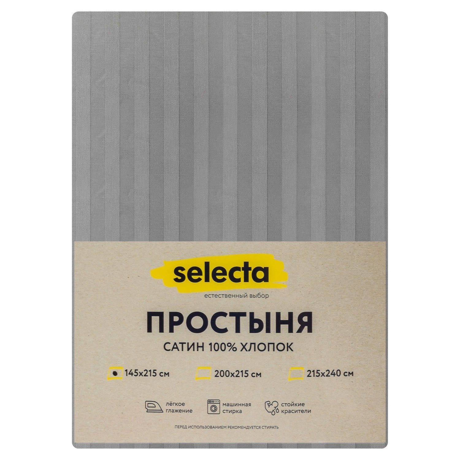 Простыня Selecta 1,5-спальная 145x215 см