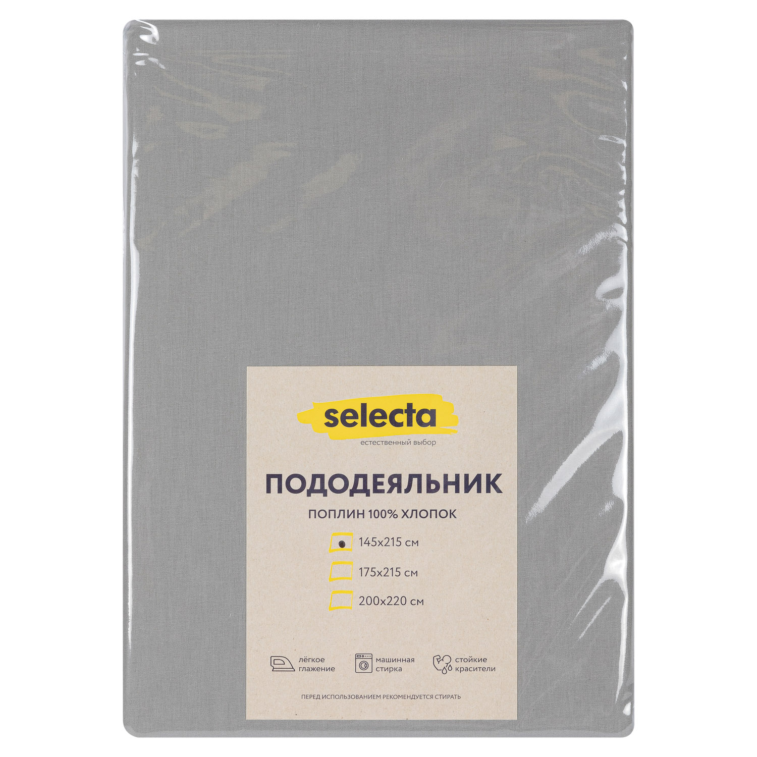 Пододеяльник Selecta 1,5-спальный 145x215 см серого цвета
