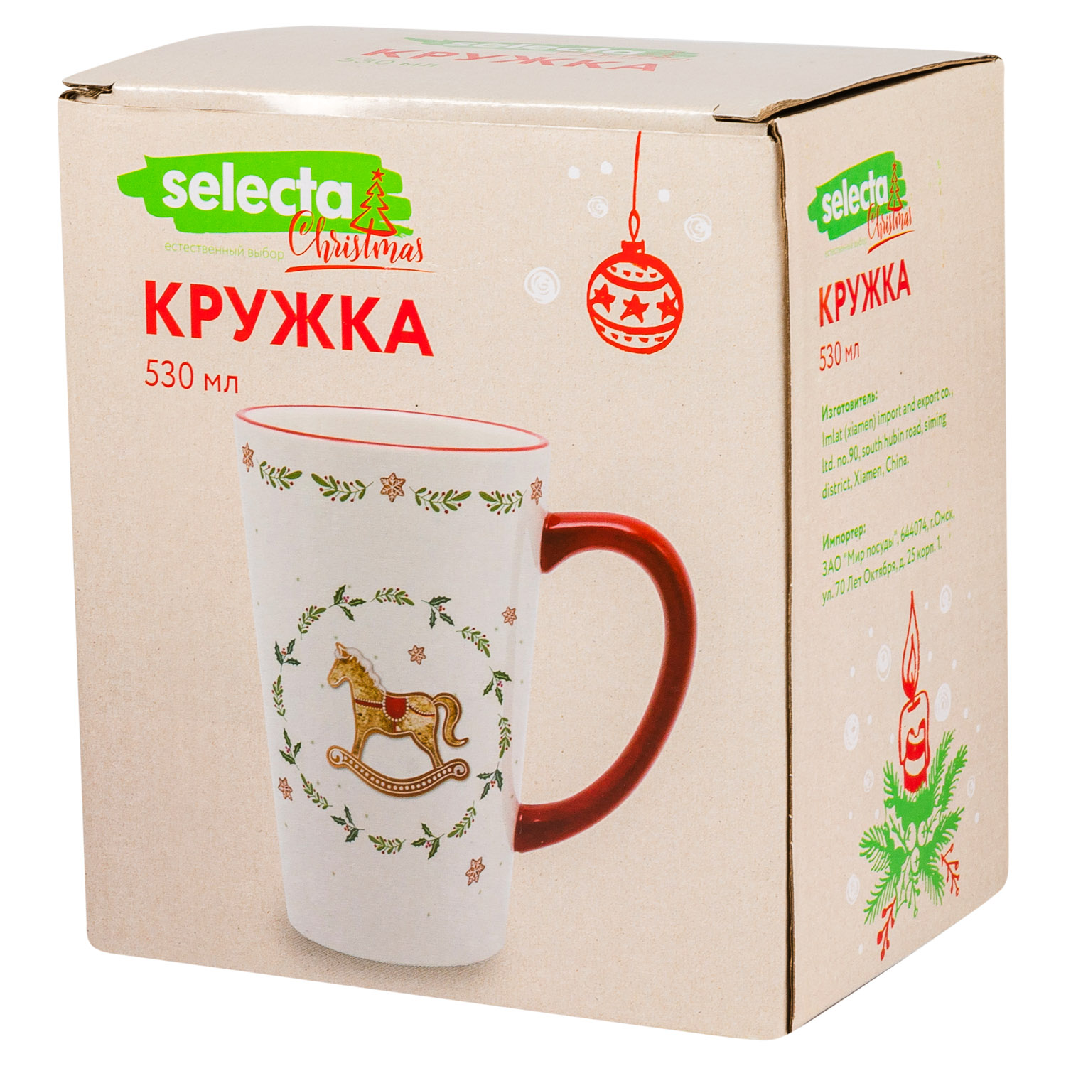 Кружка Selecta Christmas 530 мл