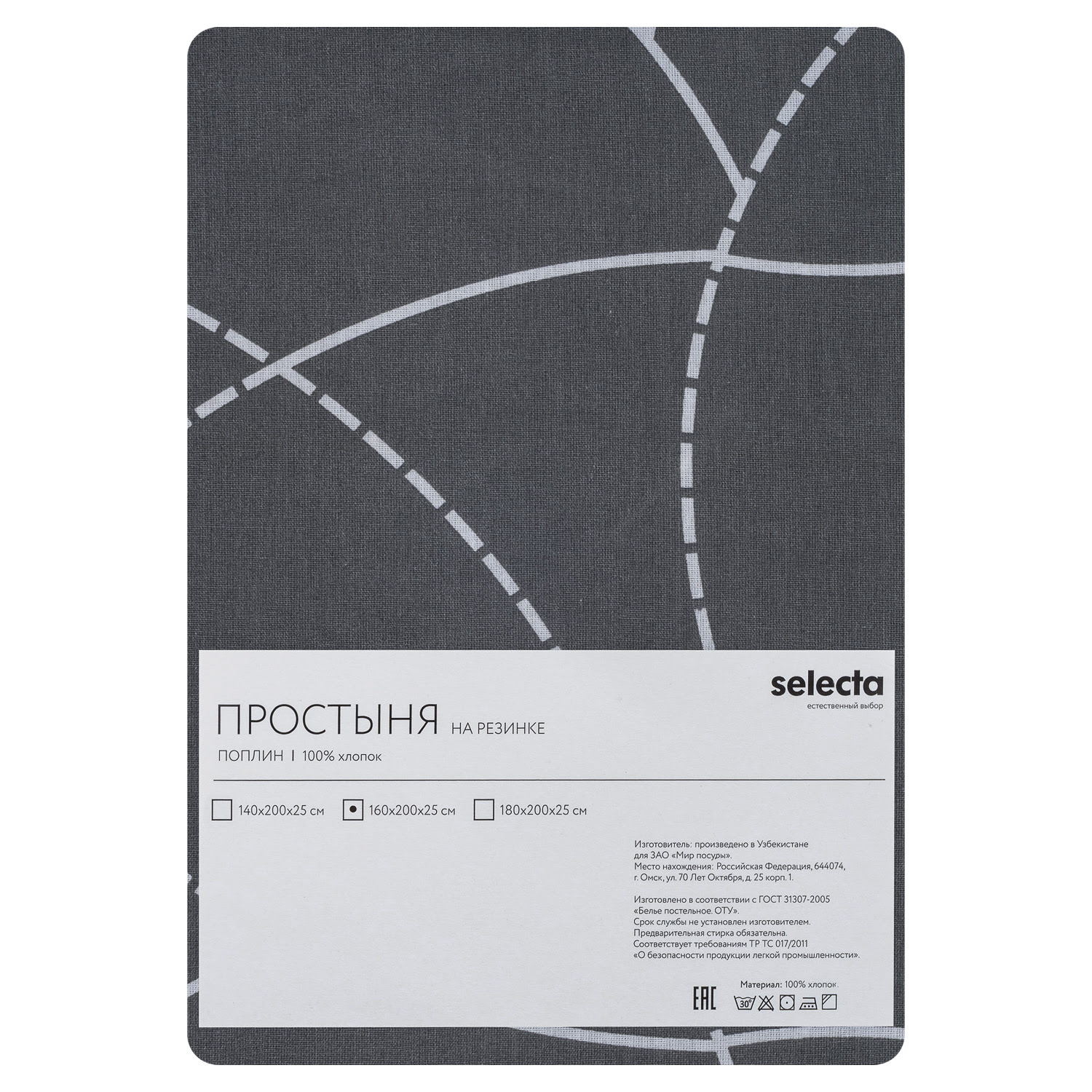 Простыня Selecta 160x200x25 см на резинке