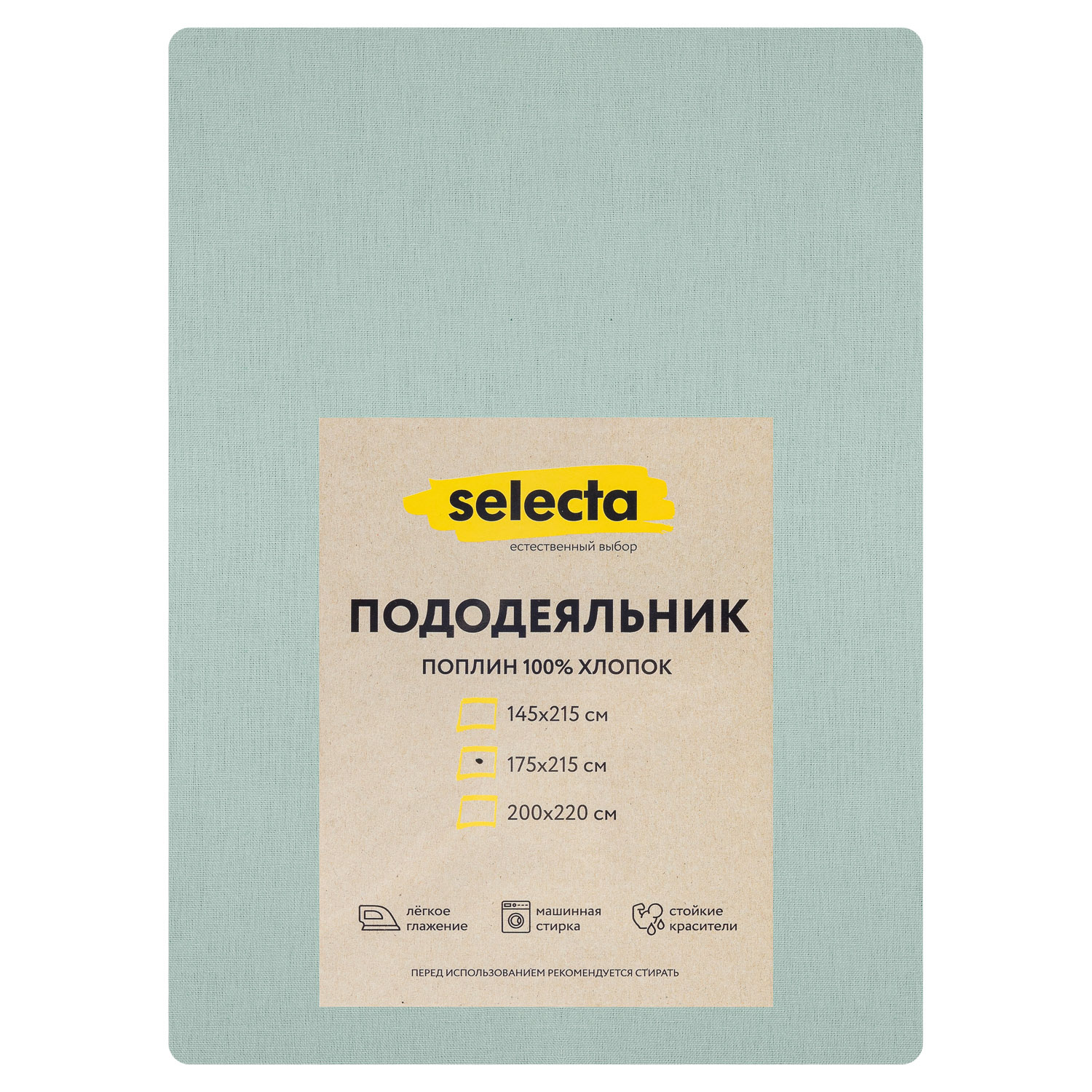 Пододеяльник Selecta 2-спальный 175x215 см голубого цвета