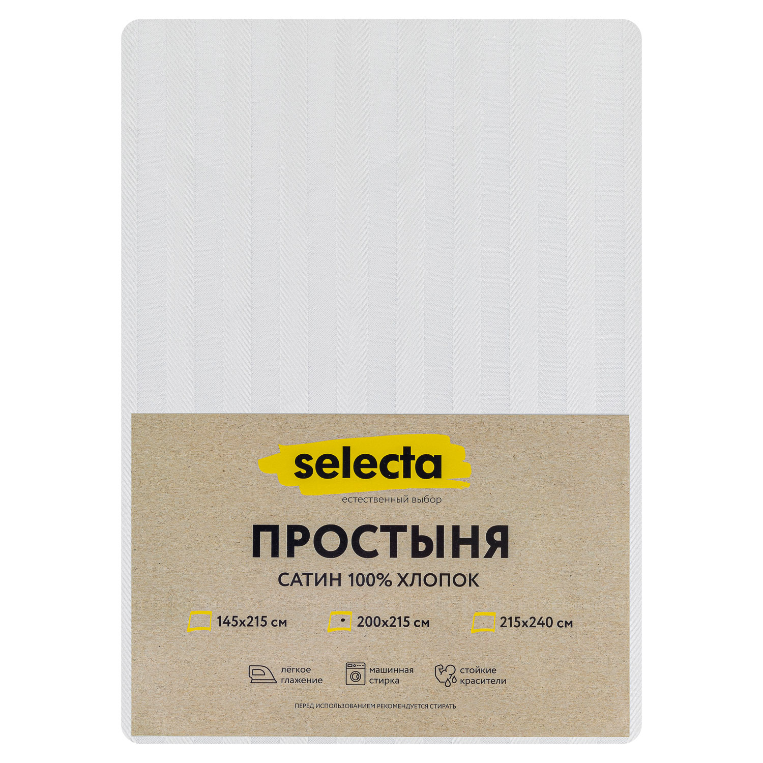 Простыня Selecta 2-спальная 200x215 см