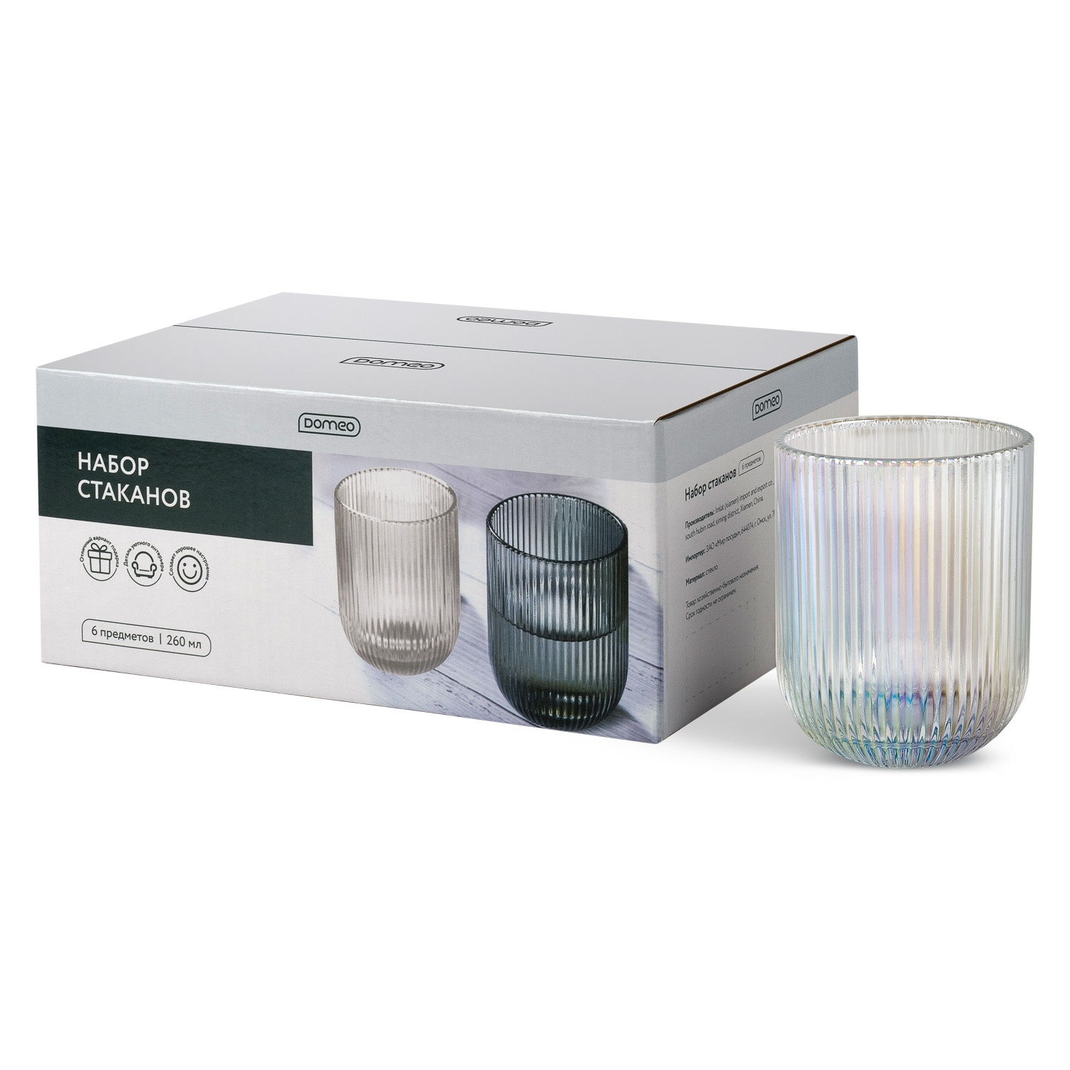 Набор стаканов низких DOMEO «Грани Жемчужный» 6 шт. 260 мл