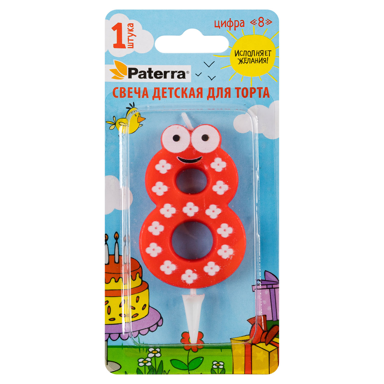 Свеча детская для торта Paterra c цифрой 8