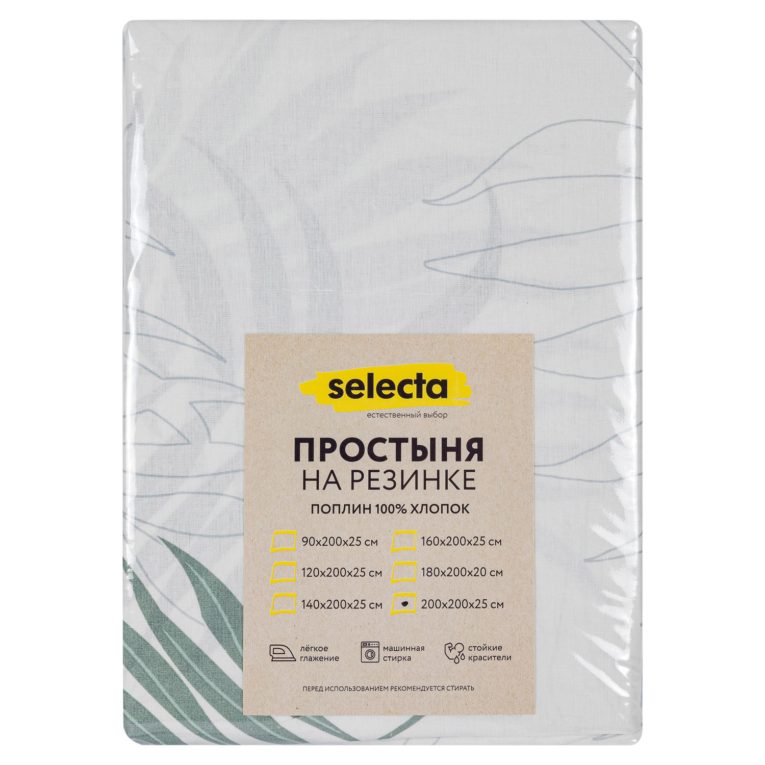 Простыня Selecta евро 200x200 см на резинке с тропическими растениями