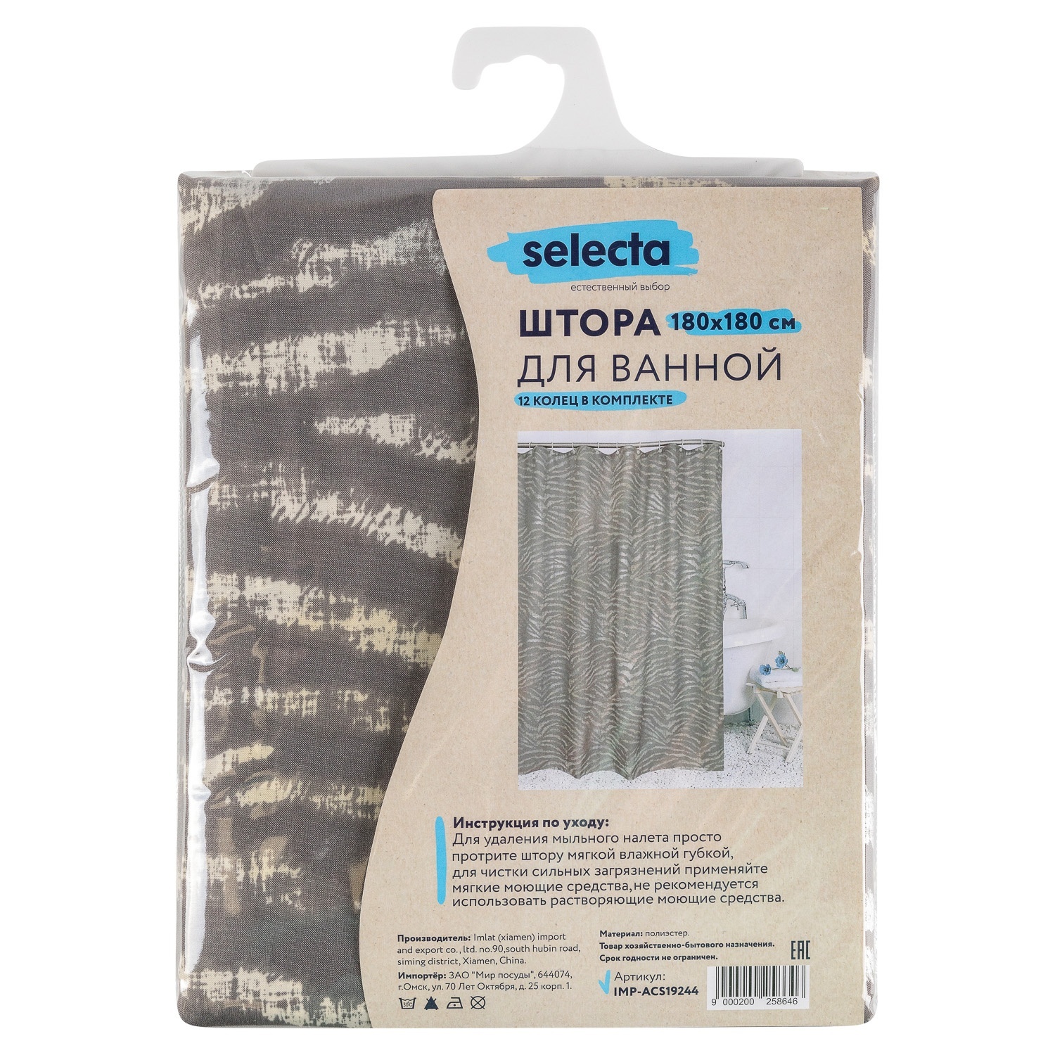 Штора для ванной Selecta 180х180 см