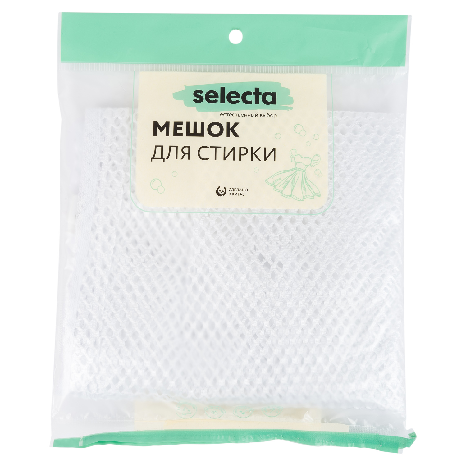 Мешок для стирки Selecta 60x60 см