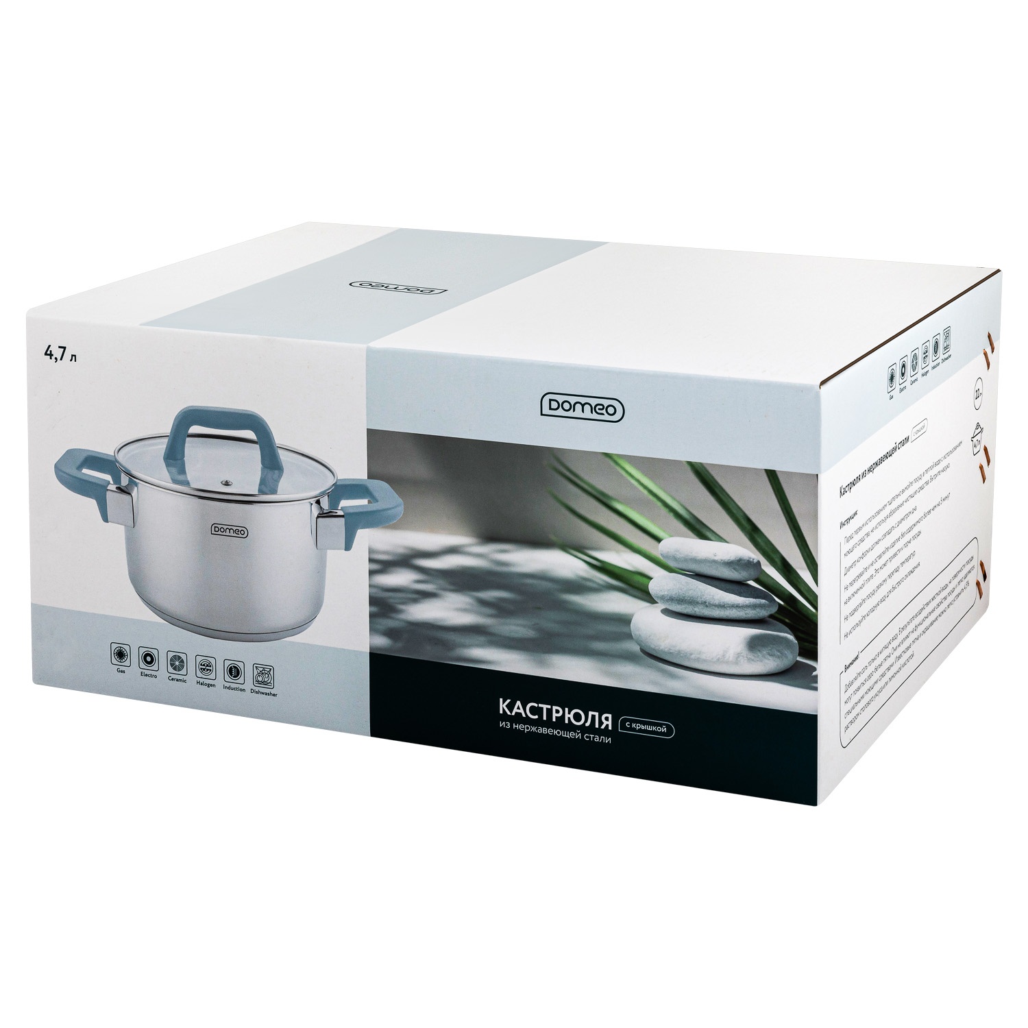 Кастрюля DOMEO Sahara 4,7 л с крышкой
