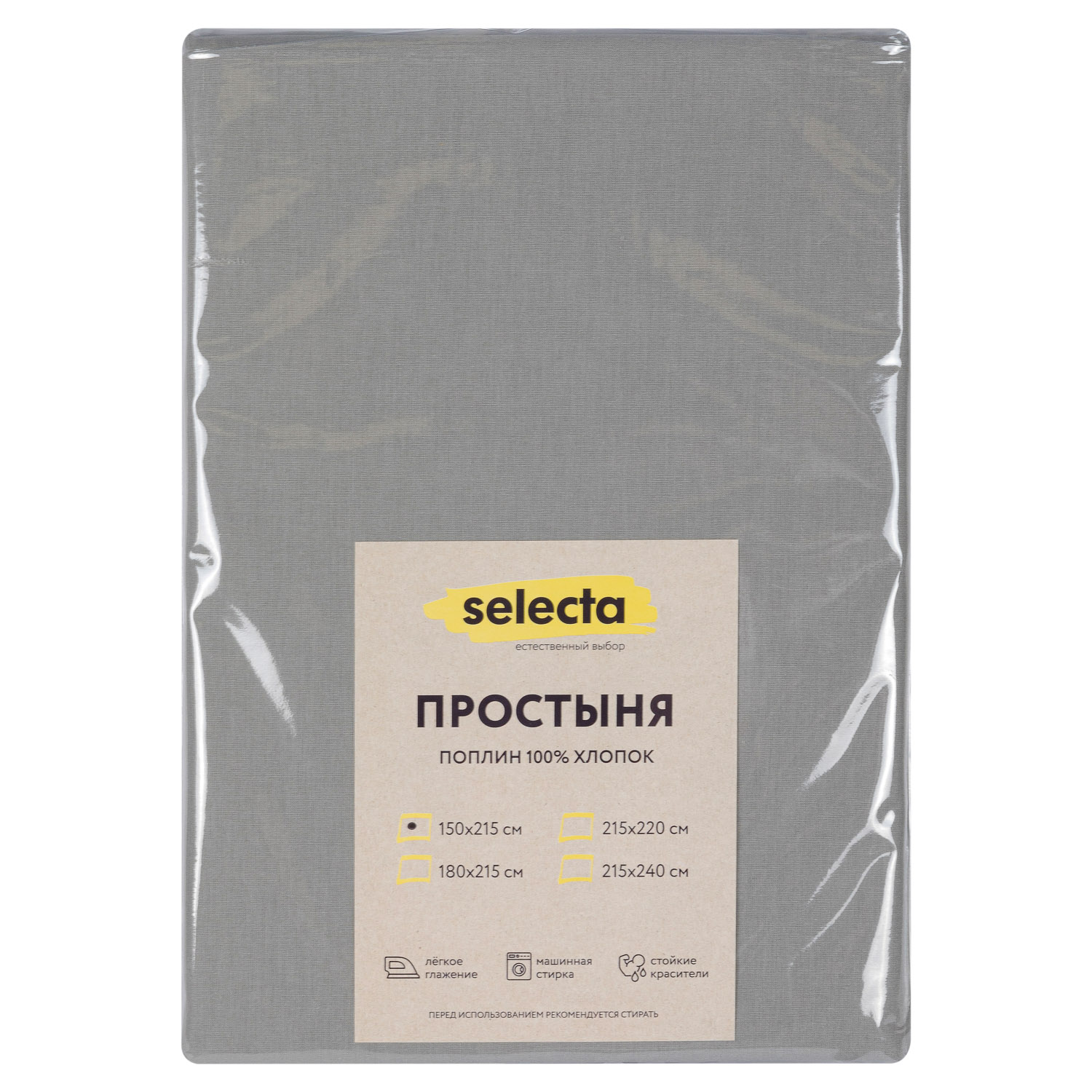 Простыня Selecta 1,5-спальная 150x215 см серого цвета