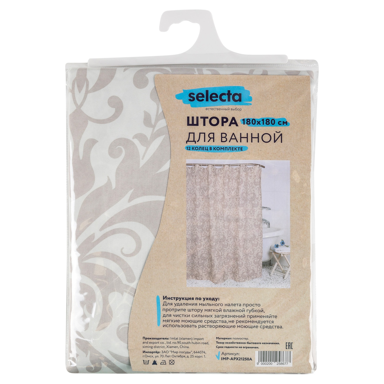 Штора для ванной Selecta 180х180 см