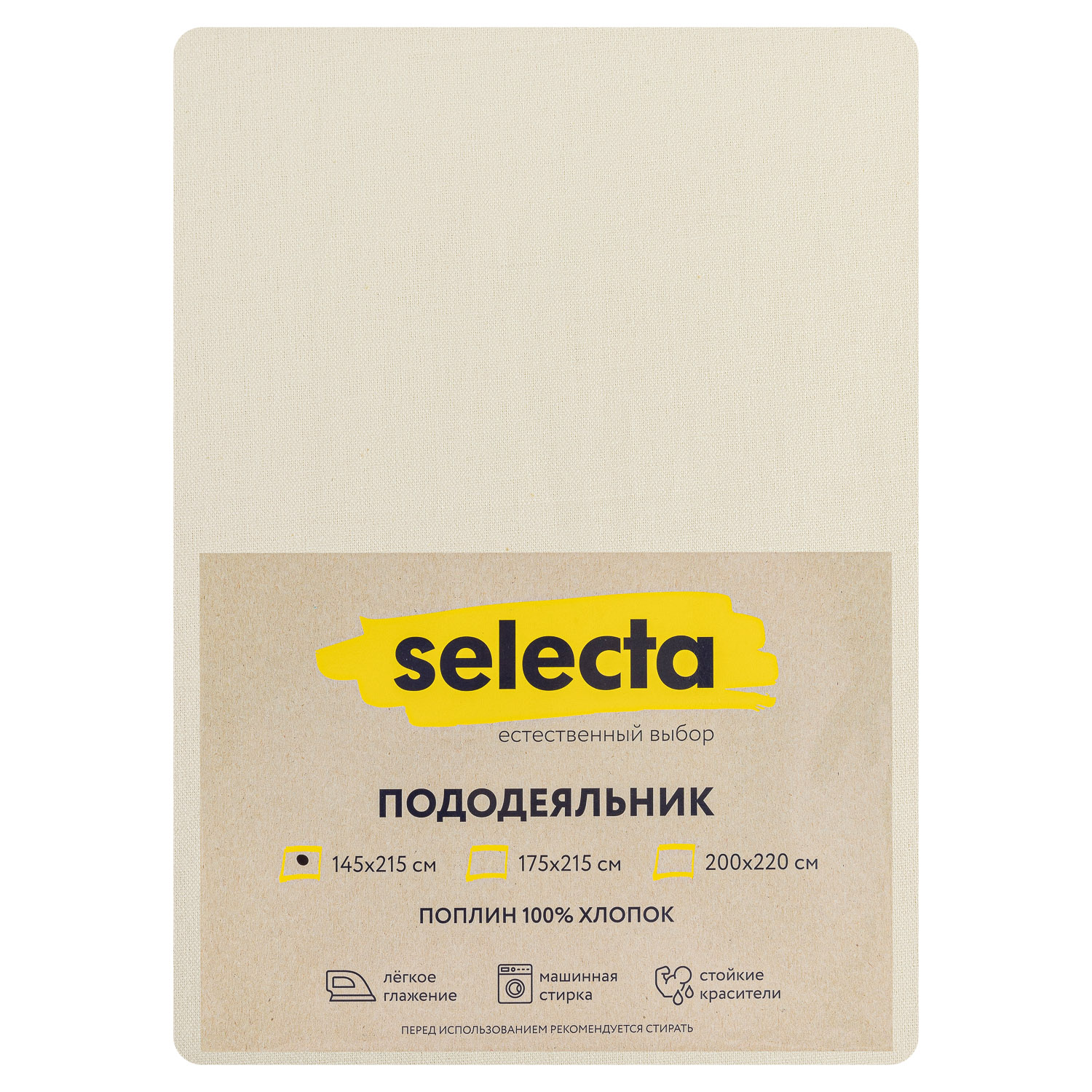 Пододеяльник Selecta 1,5-спальный 145x215 см