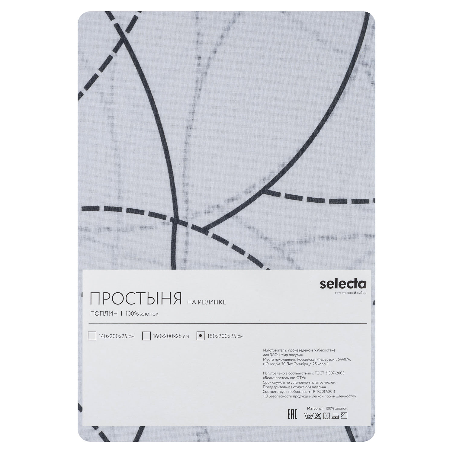 Простыня Selecta 180x200x25 см на резинке
