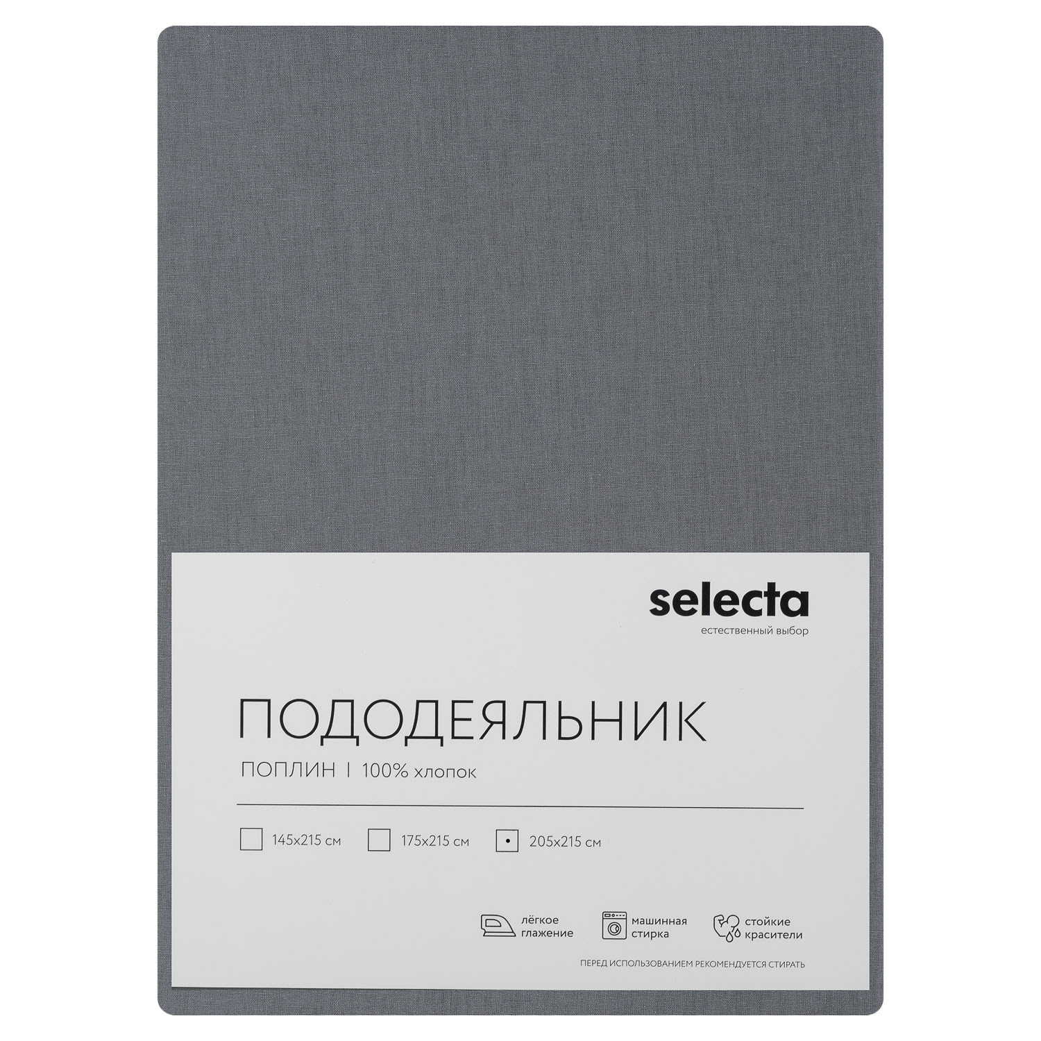 Пододеяльник Selecta евро 205x215 см поплин гладьё