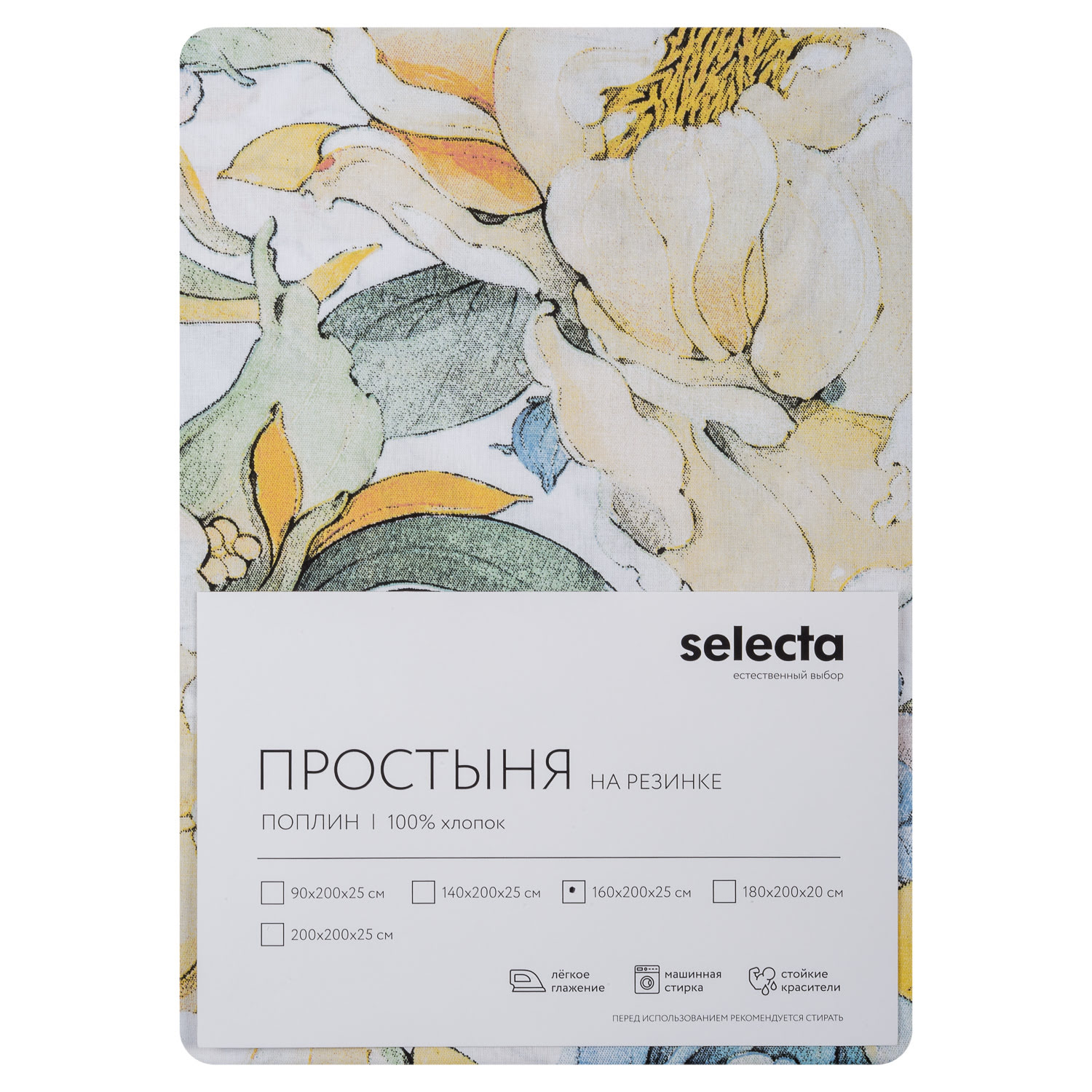 Простыня Selecta 160x200x25 см на резинке
