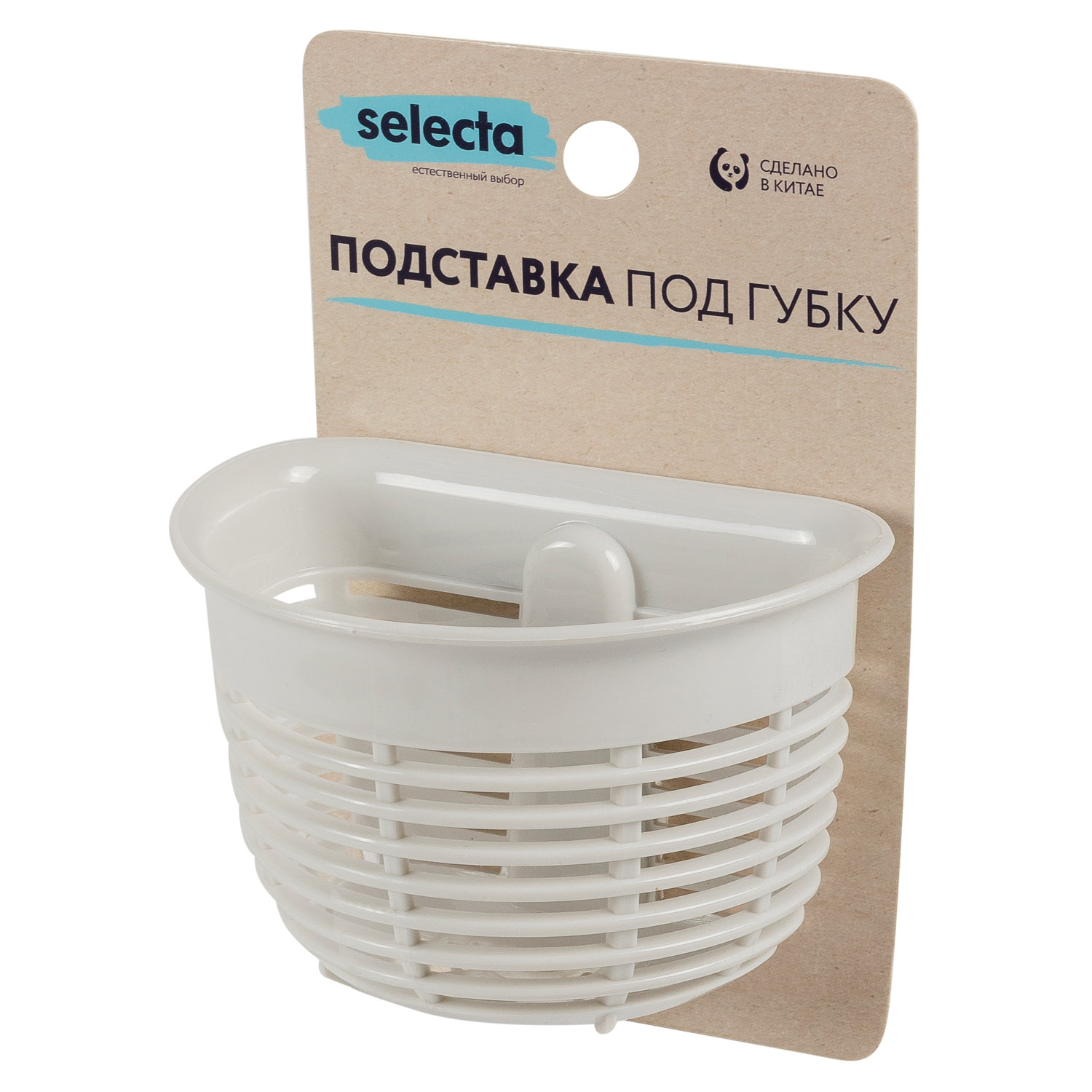 Подставка под губку Selecta цвет в ассортименте