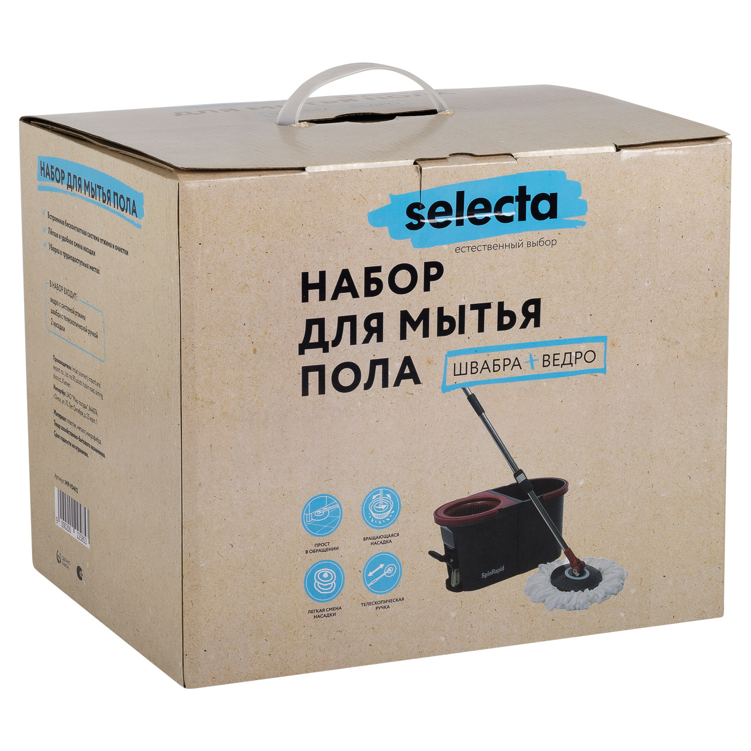 Набор для мытья пола Selecta