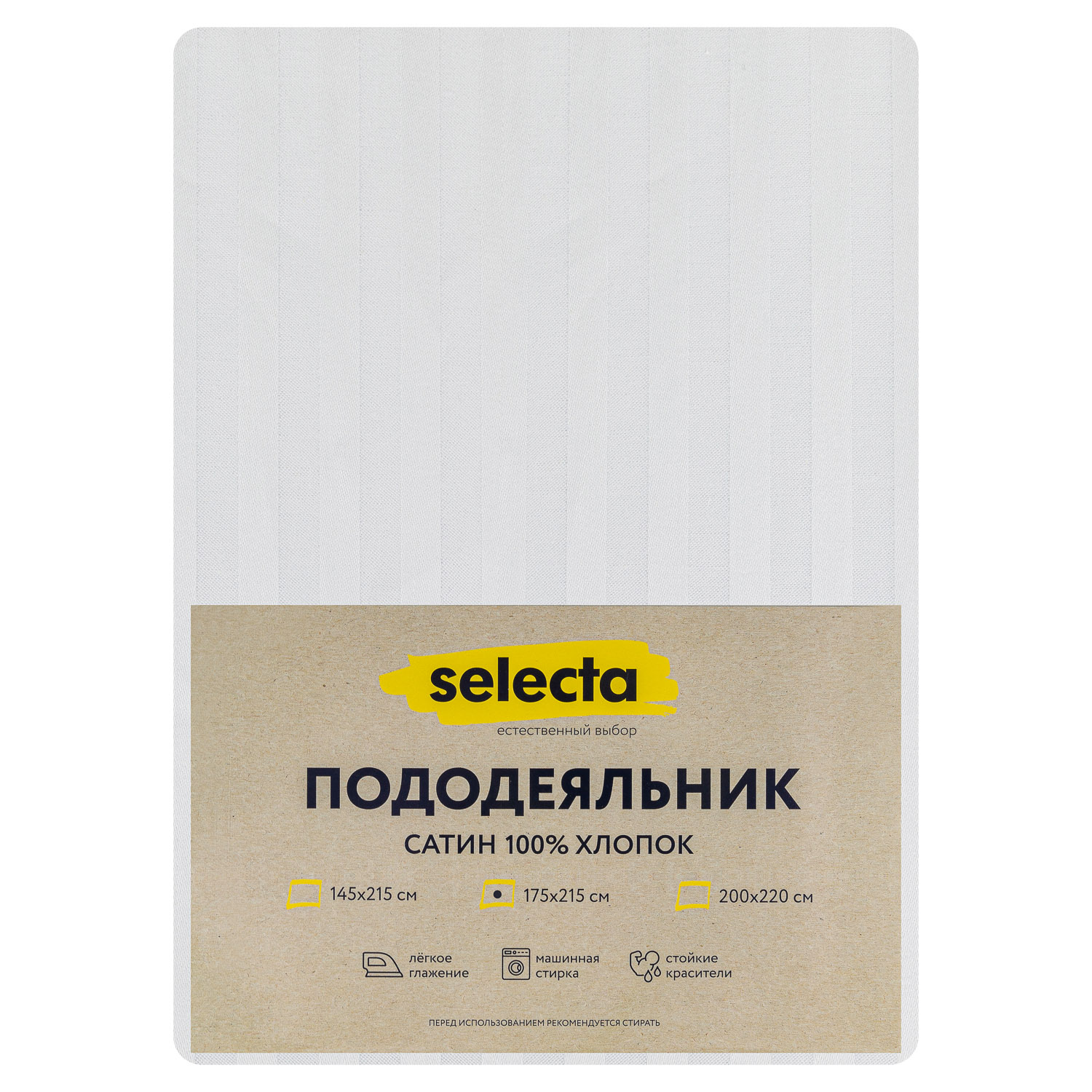 Пододеяльник Selecta 2-спальный 175x215 см
