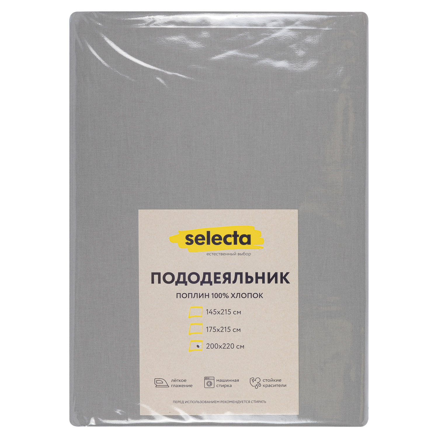 Пододеяльник Selecta евро 200x220 см серого цвета