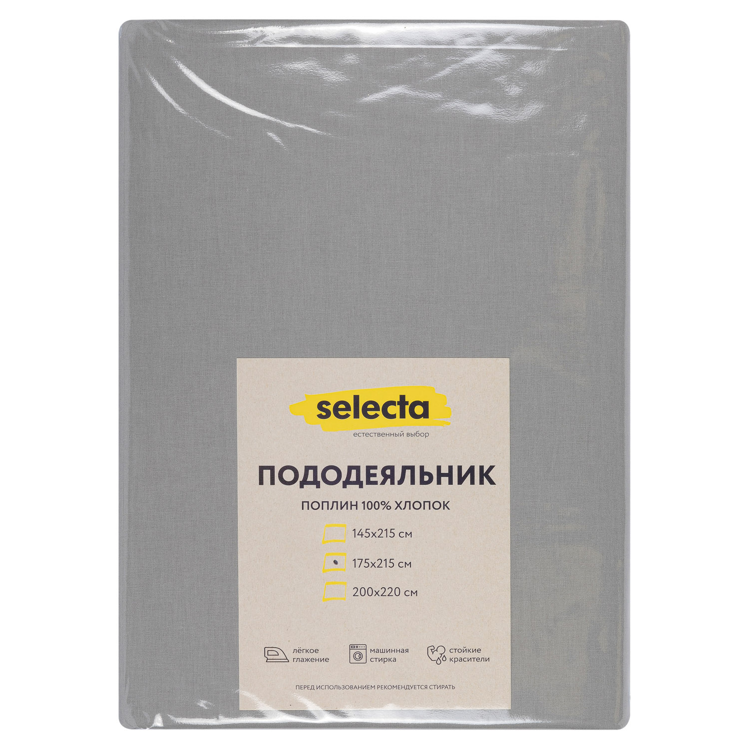Пододеяльник Selecta 2-спальный 175x215 см серого цвета