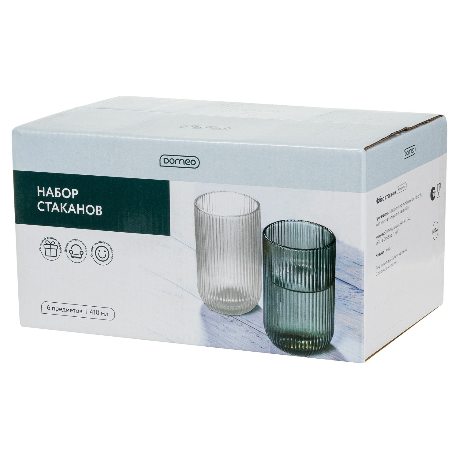 Набор стаканов DOMEO «Грани Синий» 6 шт. 410 мл