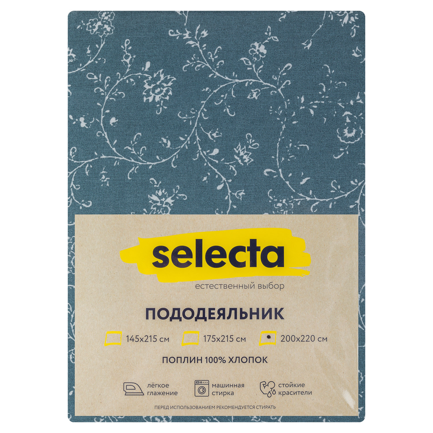 Пододеяльник Selecta евро 175x215 см