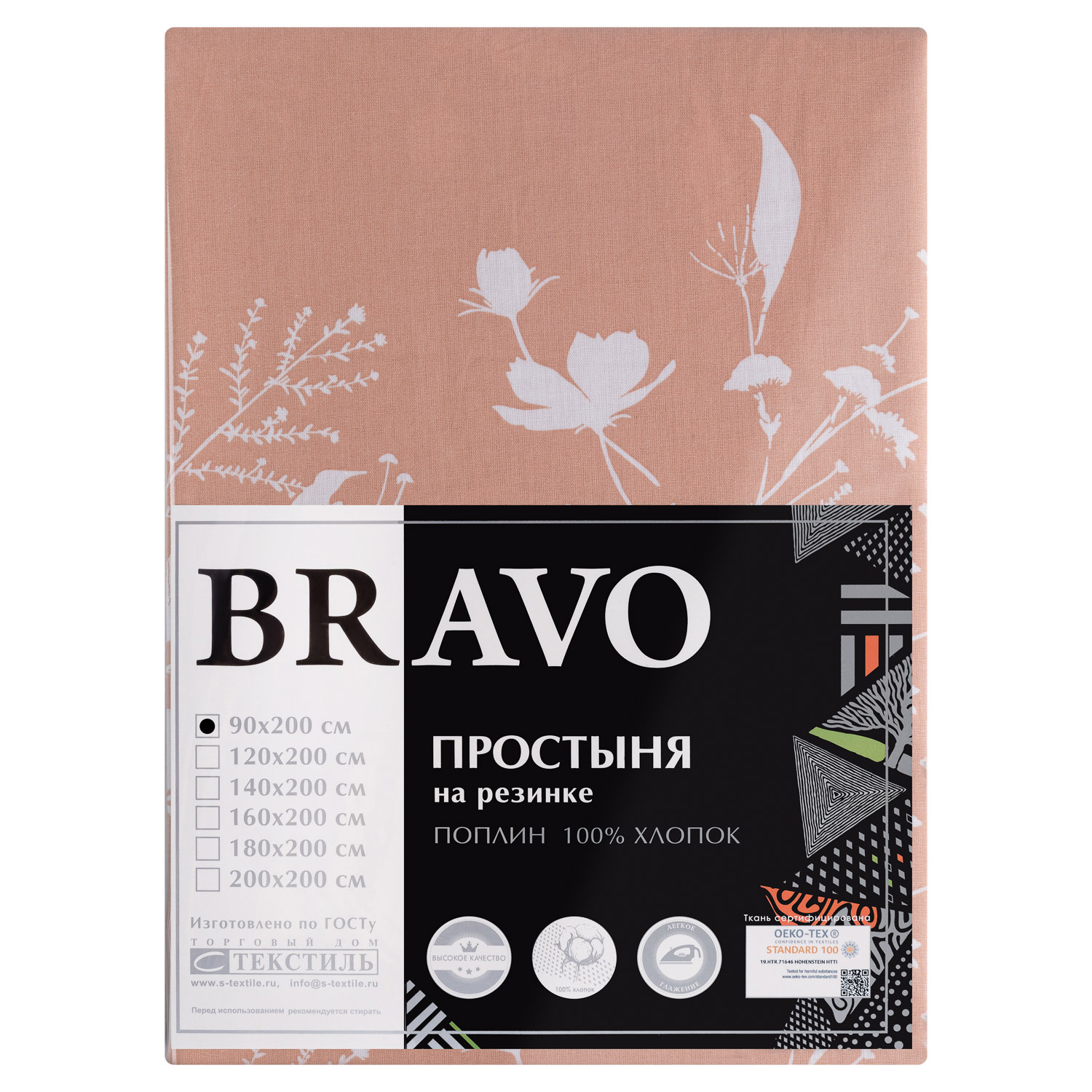 Простыня Bravo 1,5-спальная 90x200 см на резинке с белыми цветами