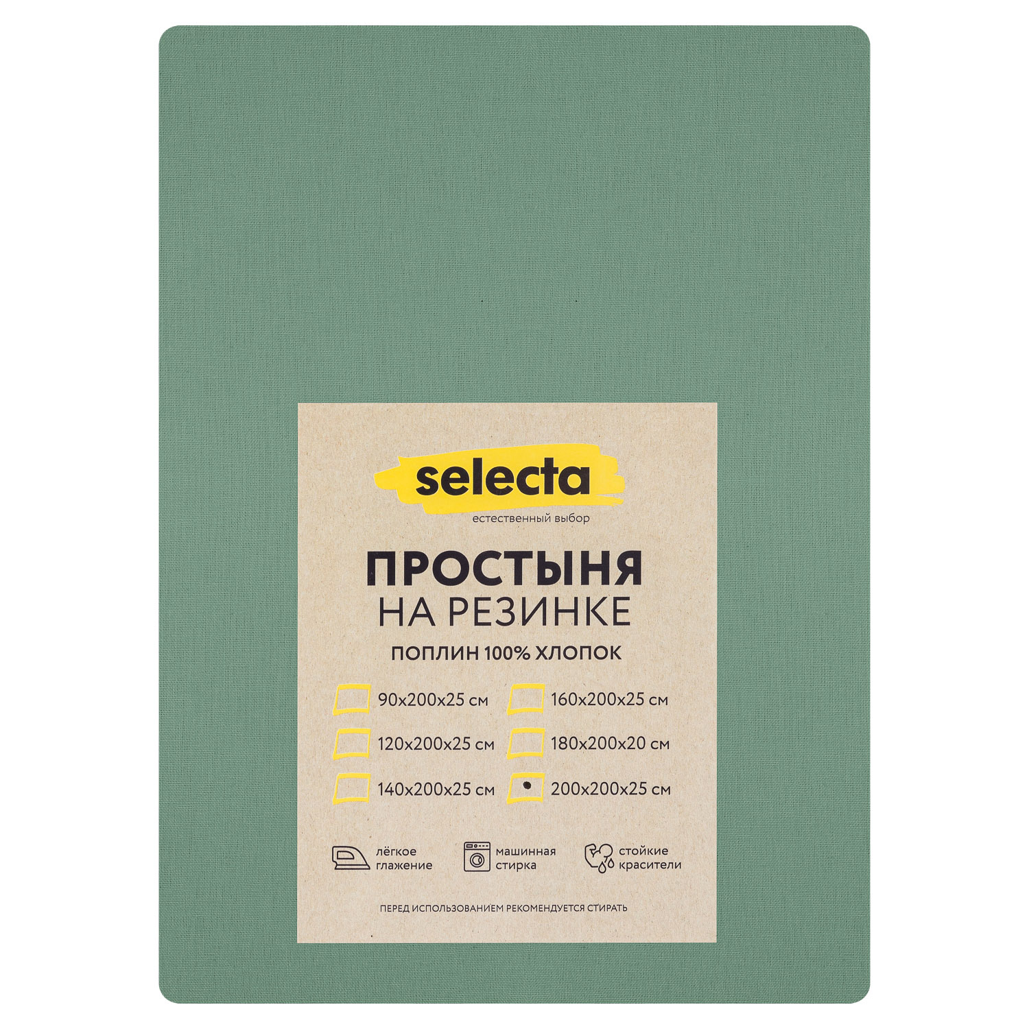 Простыня Selecta евро 200x200 см на резинке зеленого цвета