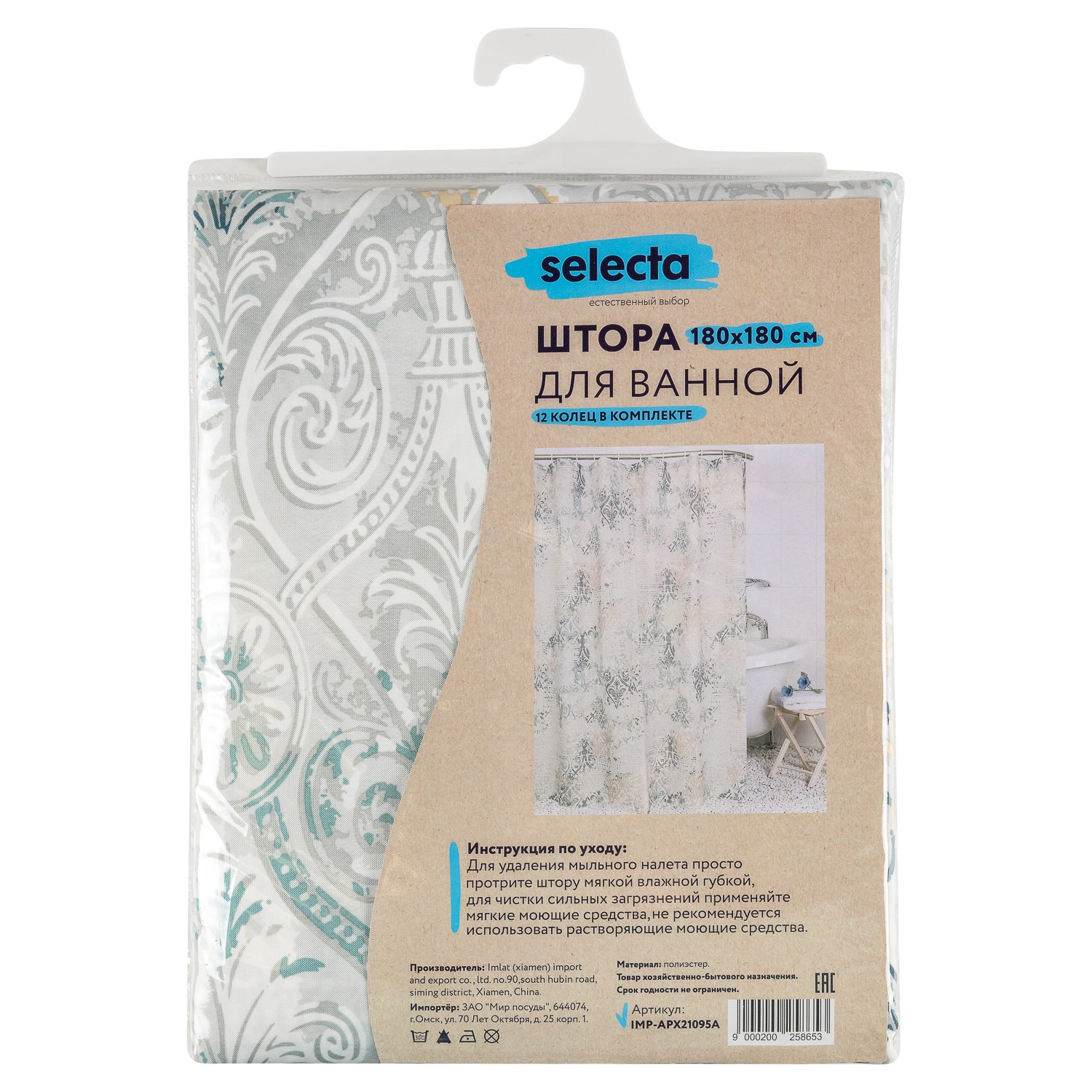 Штора для ванной Selecta 180х180 см