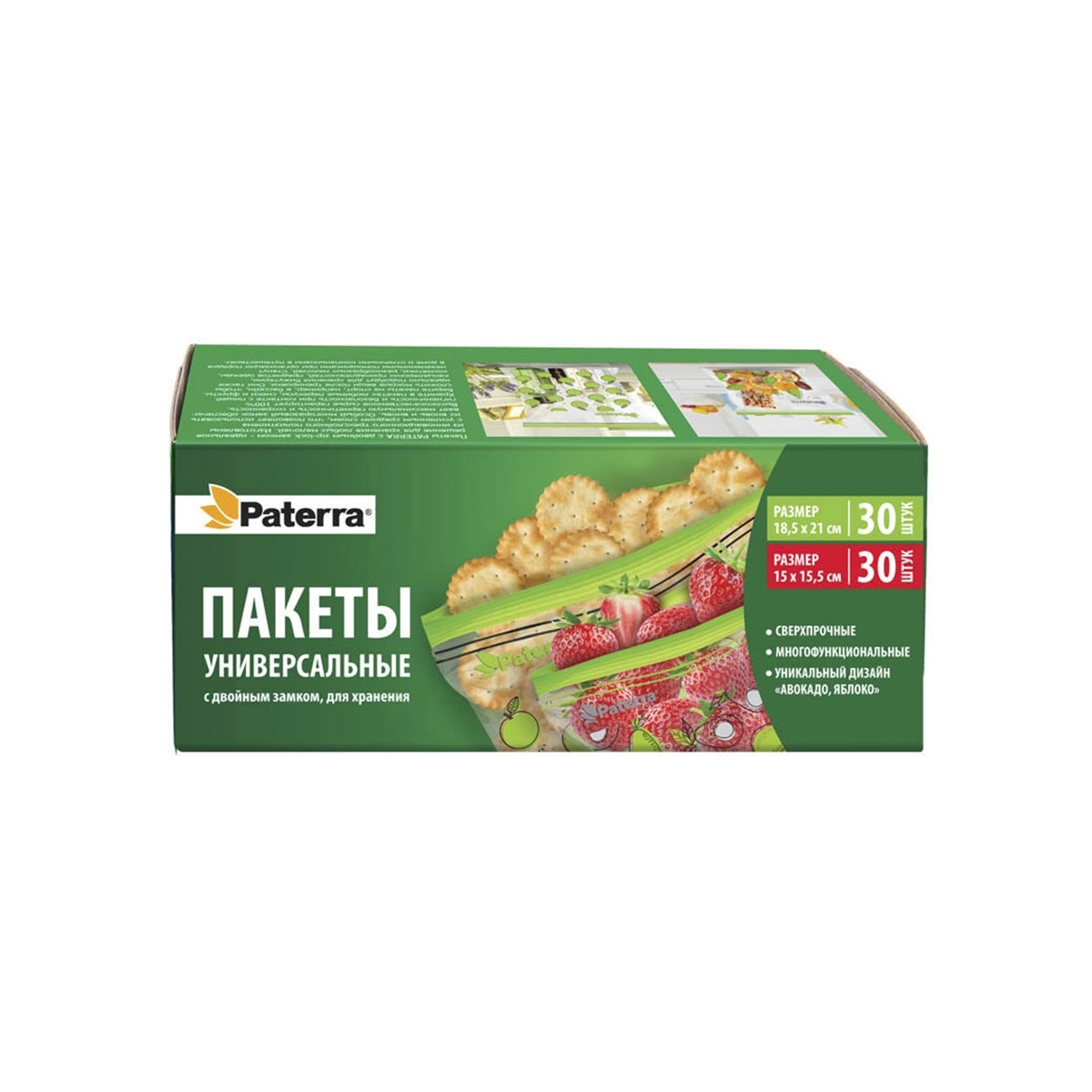 Пакеты универсальные Paterra со слайдером 60 шт.