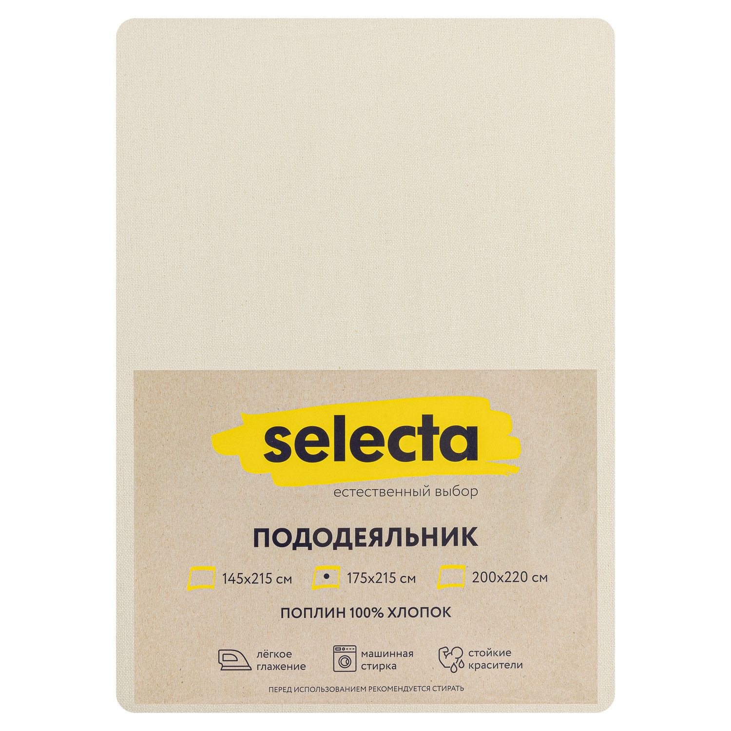 Пододеяльник Selecta 2-спальный 175x215 см