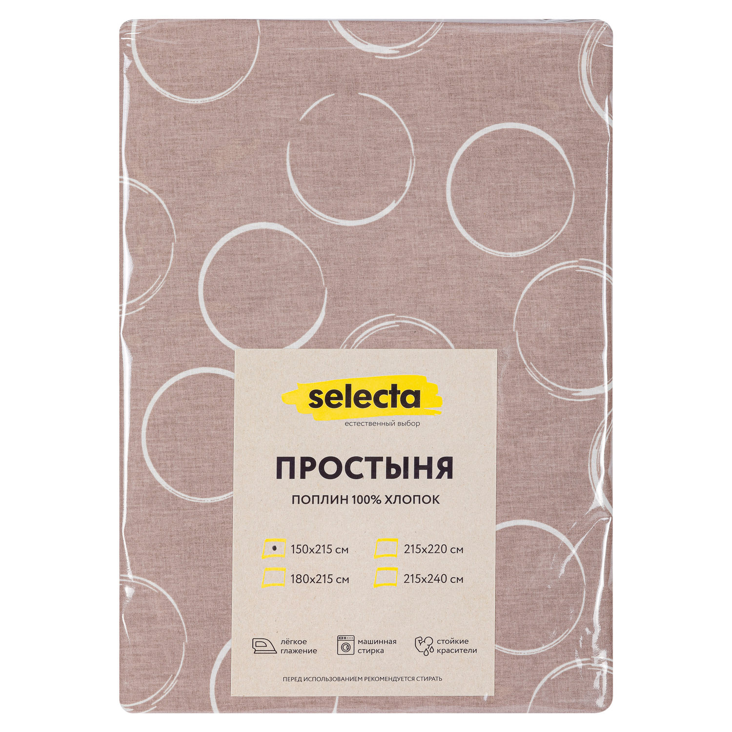 Простыня Selecta 1,5-спальная 150x215 см с рисунком бежевого цвета