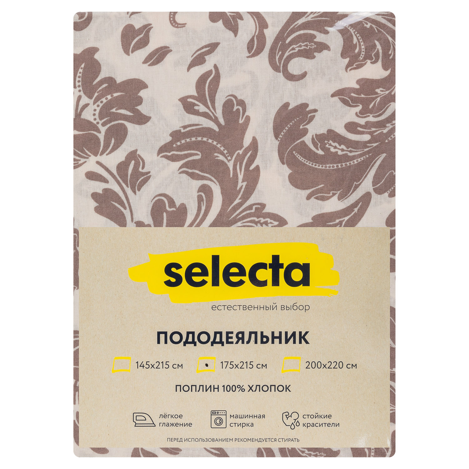 Пододеяльник Selecta 2-спальный 175x215 см