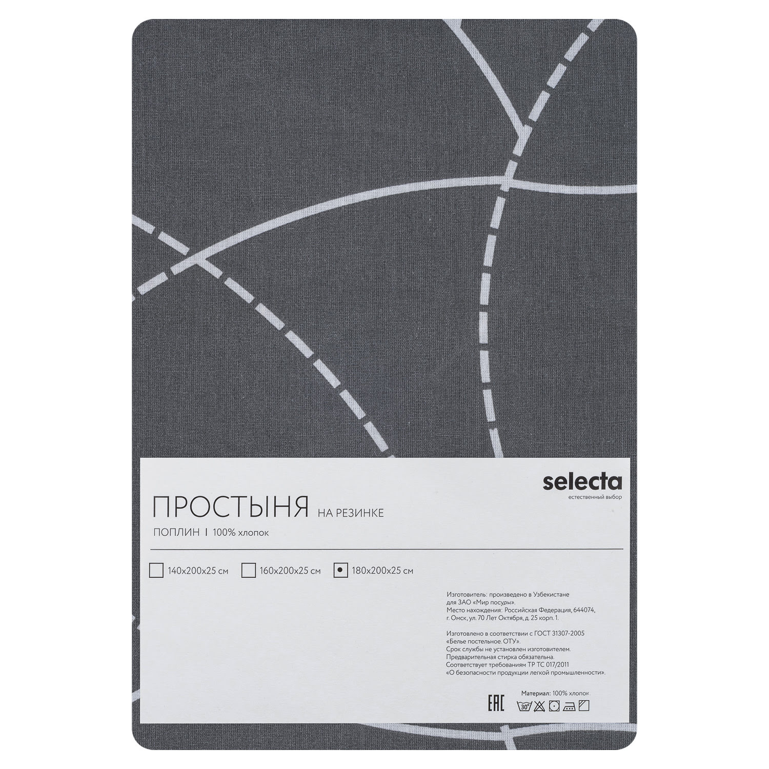 Простыня Selecta 180x200x25 см на резинке