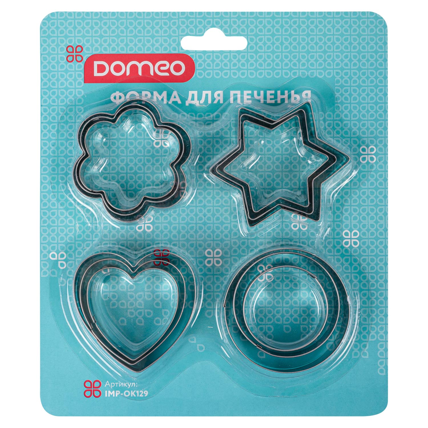Формы для печенья DOMEO «Орион» 12 шт.