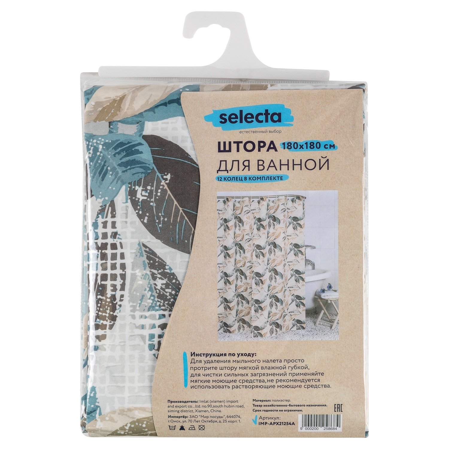 Штора для ванной Selecta 180х180 см