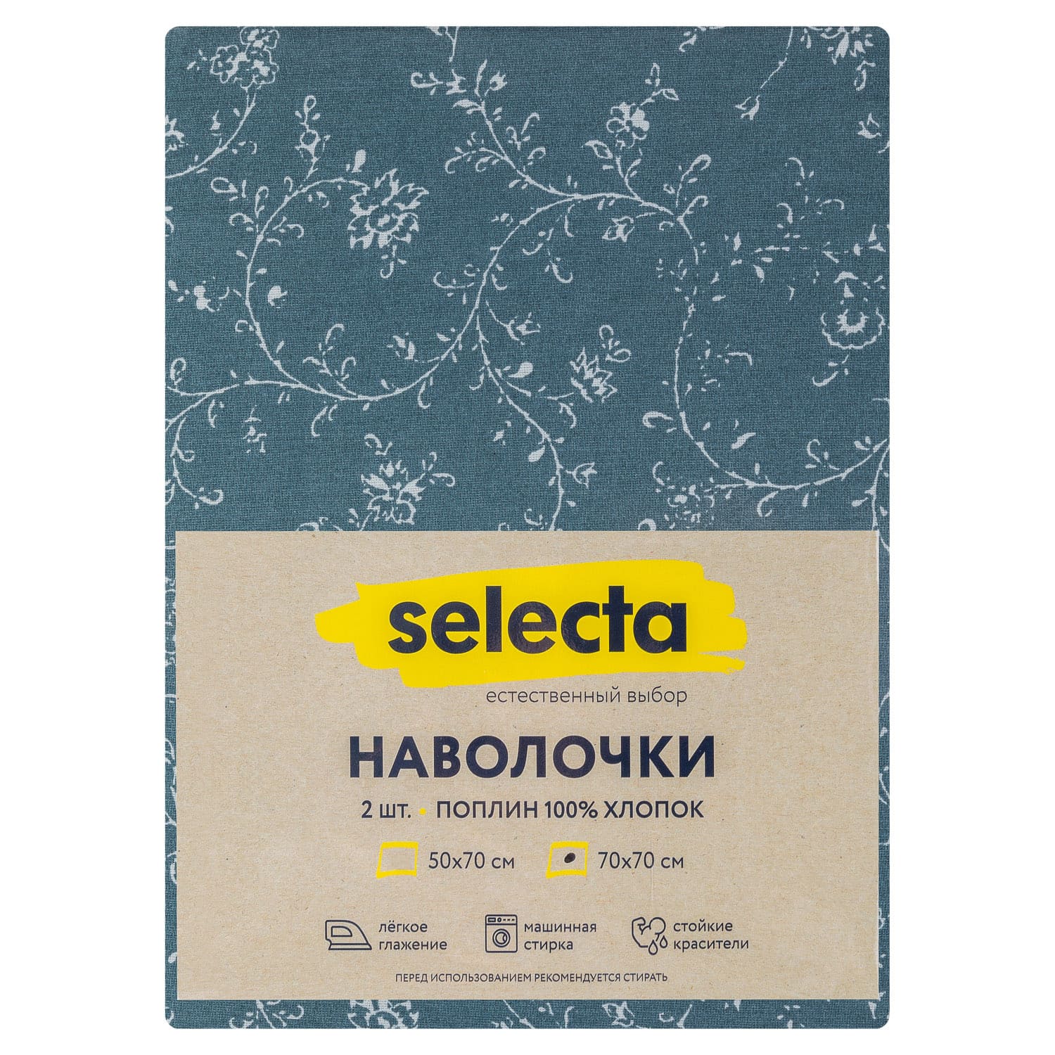 Пододеяльник Selecta 1,5-спальный 145x215 см