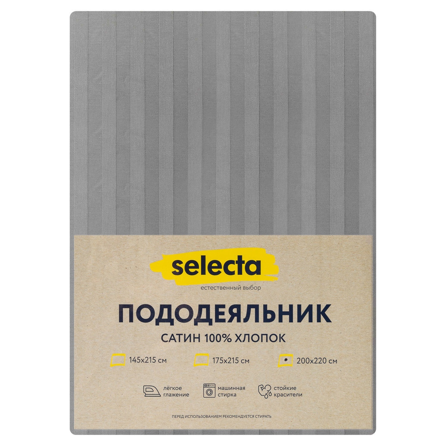 Пододеяльник Selecta евро 200x220 см