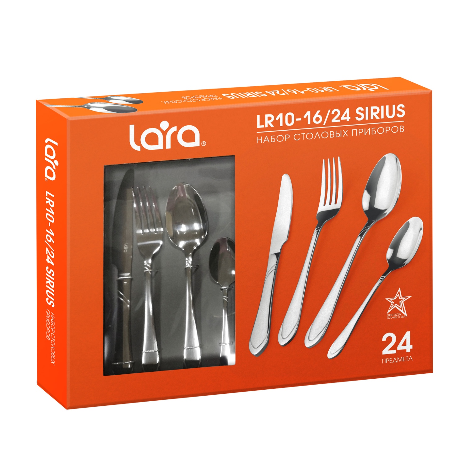 Набор столовых приборов Lara Sirius 24 предмета