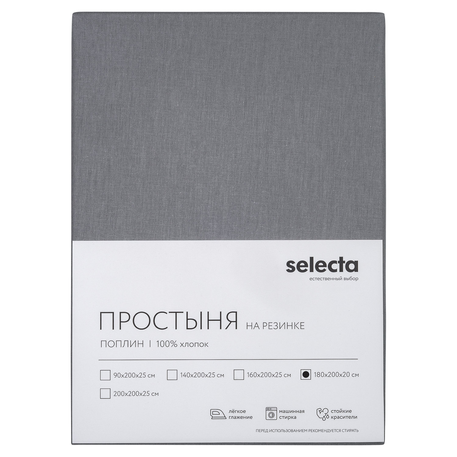 Простыня Selecta 180x200 на резинке