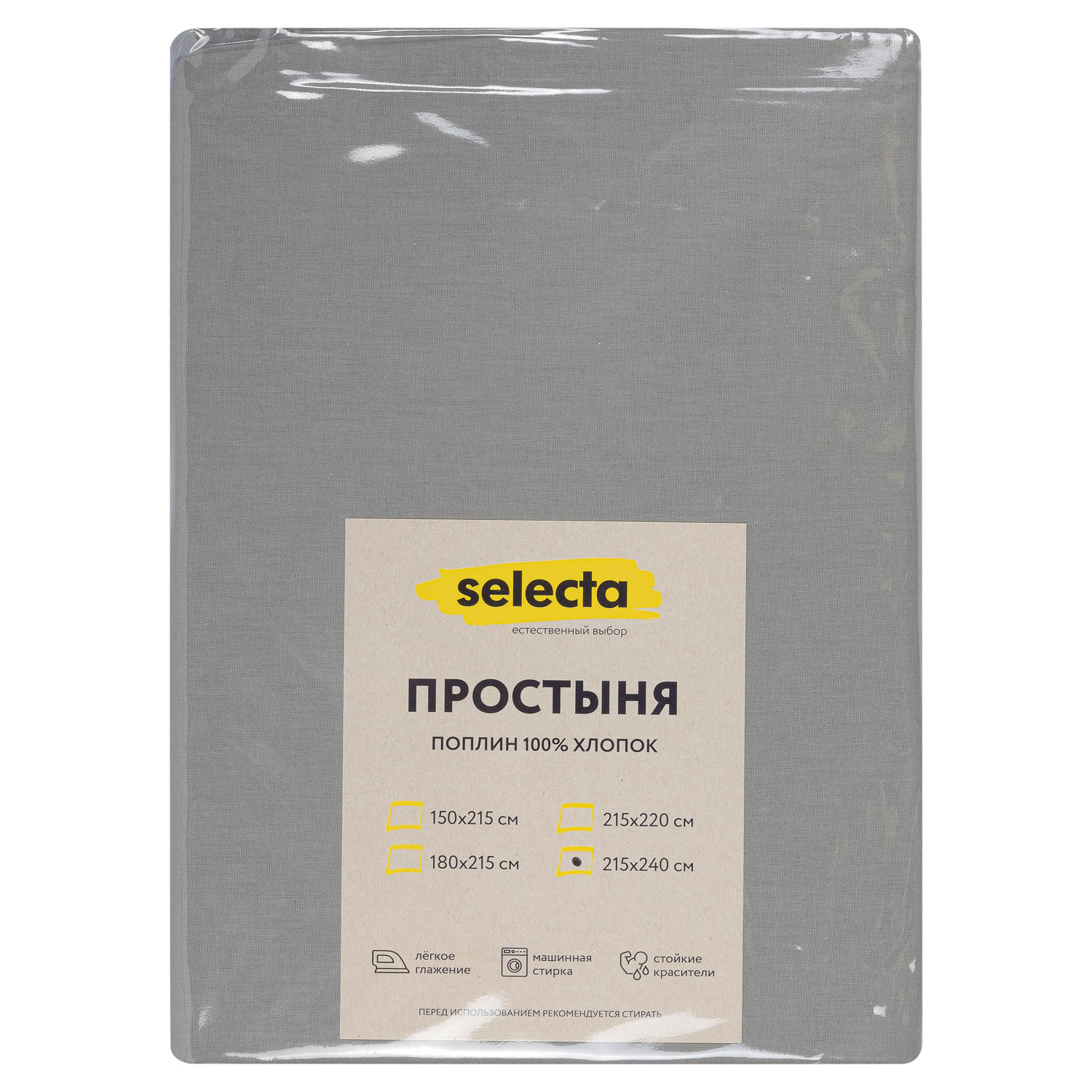 Простыня Selecta евро серого цвета